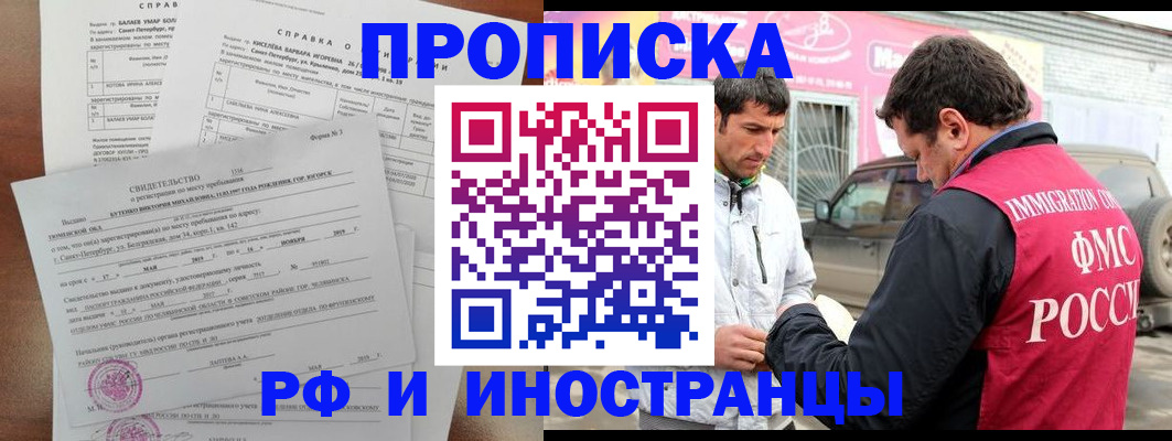 временная регистрация гарантия в Жуковском