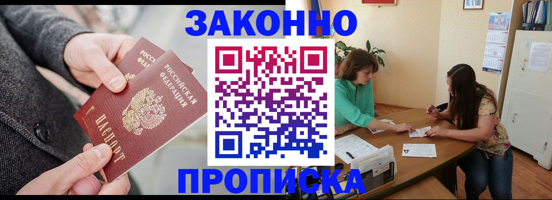 найти адрес прописки в Жуковском