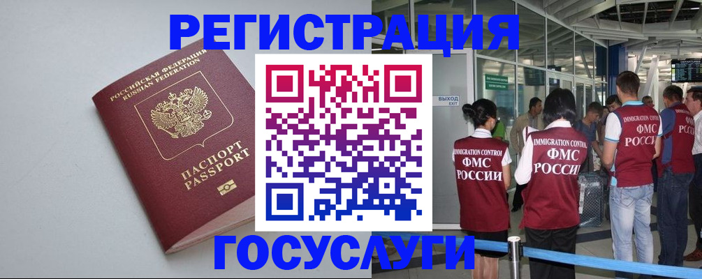 прописка для военкомата в Жуковском