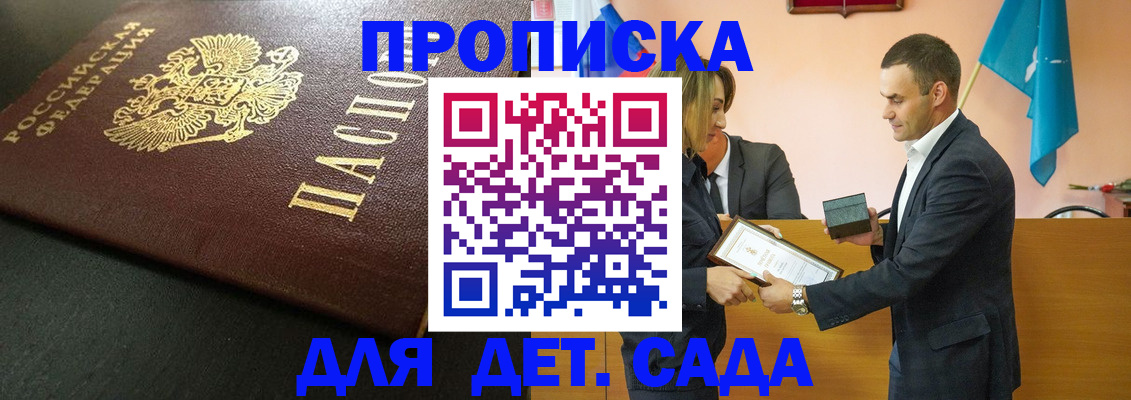 прописка иностранных граждан в Жуковском